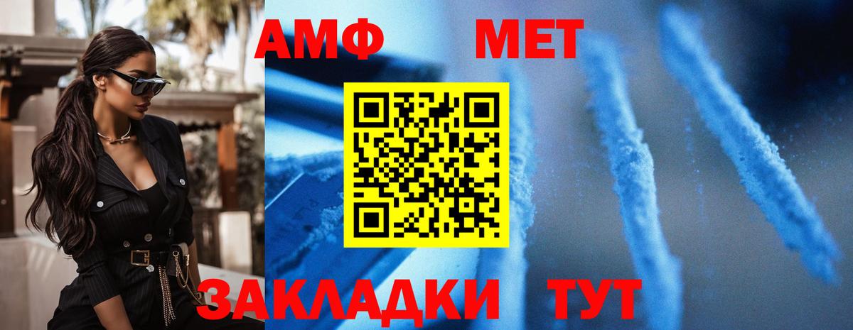 Белово  Амфетамин VHQ  АМФ  Вход с VPN 