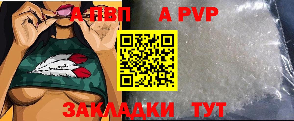 APVP Crystall  Вход с VPN  Белово 