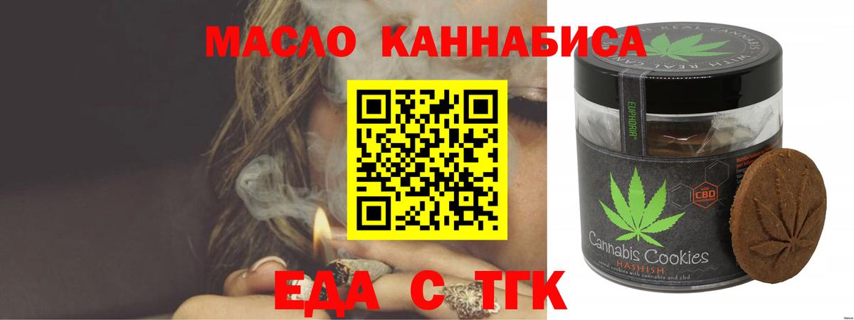 Белово  Еда ТГК марихуана  Вход с VPN 