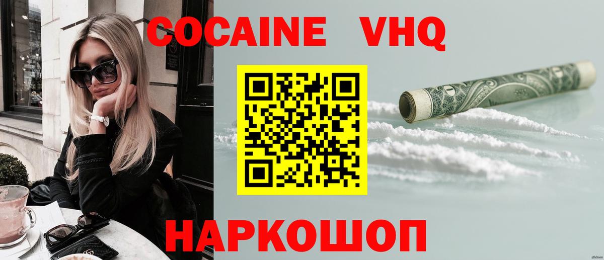 COCAIN Колумбийский  Cocaine 97%  Вход с VPN  Белово 