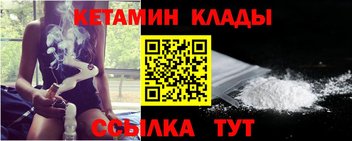 мега ссылки  Вход с VPN  Белово  Кетамин ketamine 