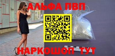ALPHA PVP Ангарск