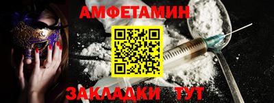 мет Анжеро-Судженск