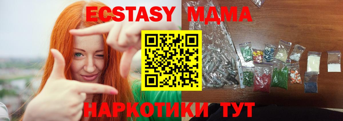 МДМА crystal  МДМА Molly  MDMA  Белово  Вход с VPN 