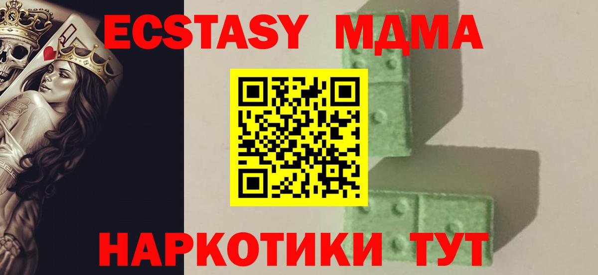 МДМА crystal Белово