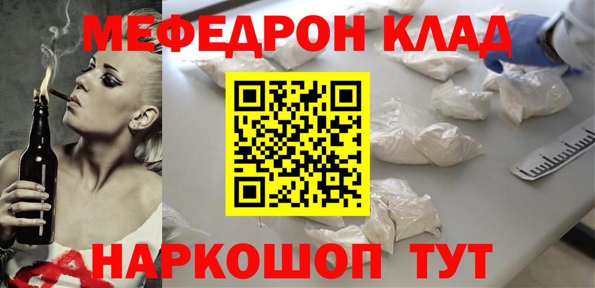 Мефедрон мука Белово