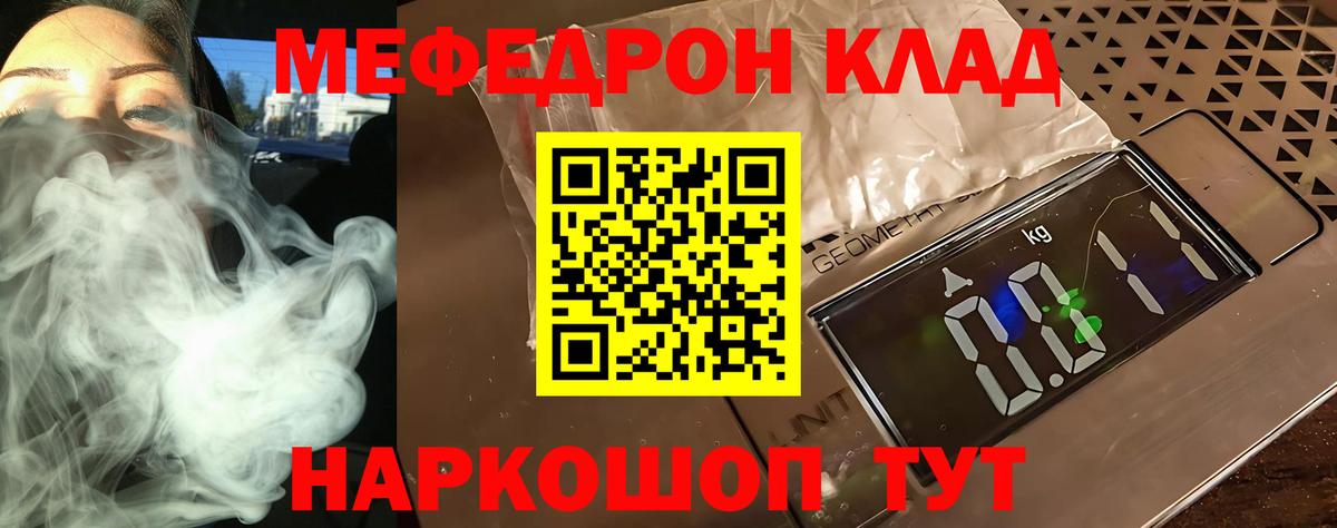 Меф мяу мяу  Вход с VPN  Мефедрон  МЕФ VHQ  Белово 