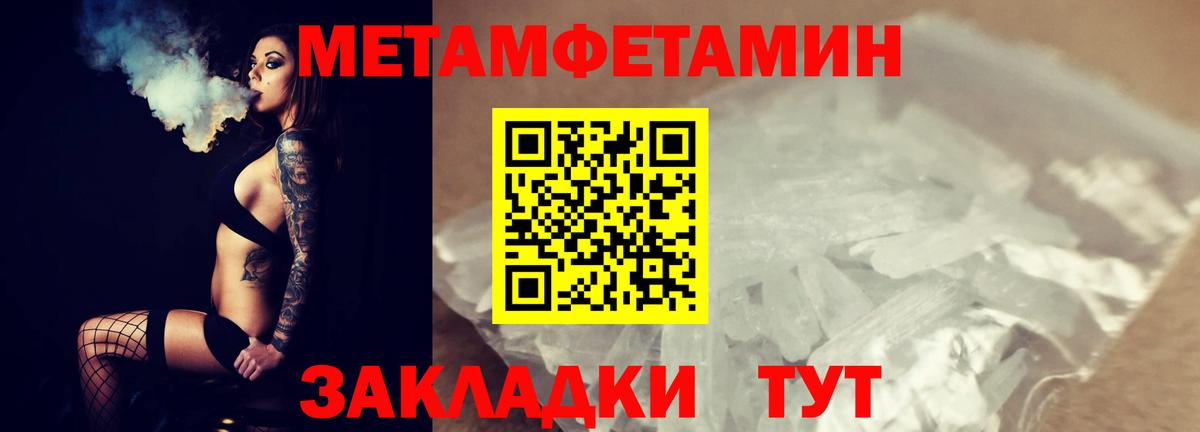 Метамфетамин пудра Белово