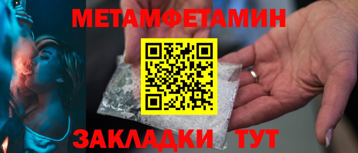 Метамфетамин кристалл  Вход с VPN  Белово 