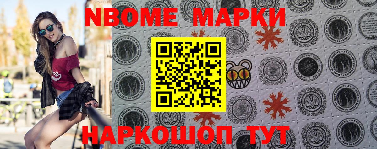 Наркотические марки 1,8мг  Вход с VPN  Белово 